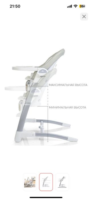 Продам срочно стульчик 3в1