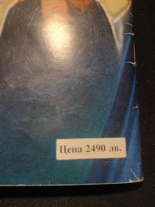 Батман Завинага 1998г.