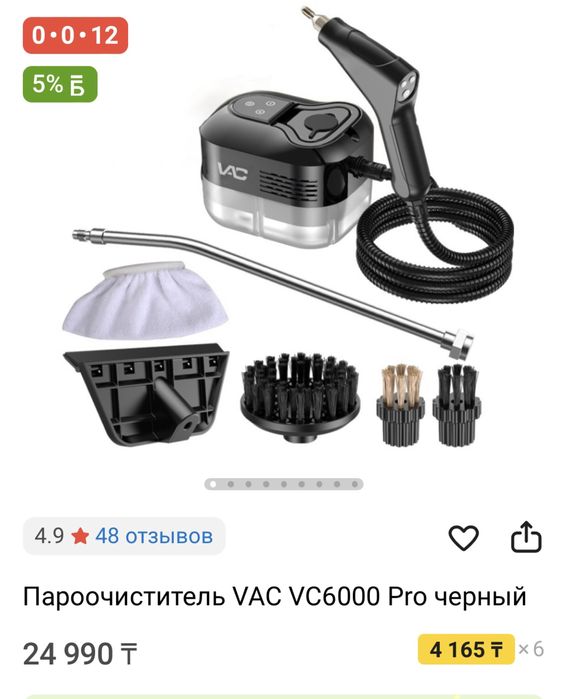Продам пароочиститель в полном комплекте