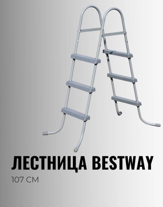 Продам каркасный бассейн