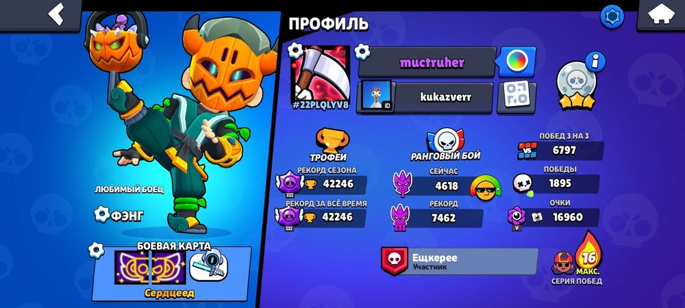 Продается аккаунт