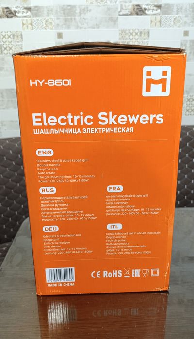 Электрошашлычница Haley 1500Вт