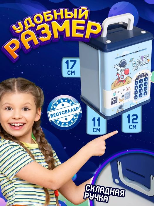 Копилка для детей Сейф