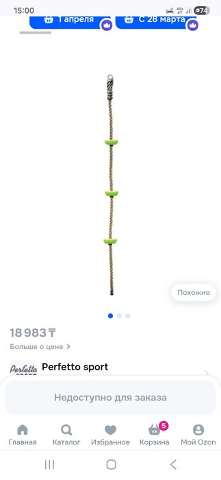 Турник над дверный, канат и кольца