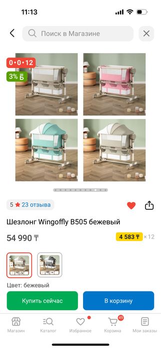Детская кровать колыбель