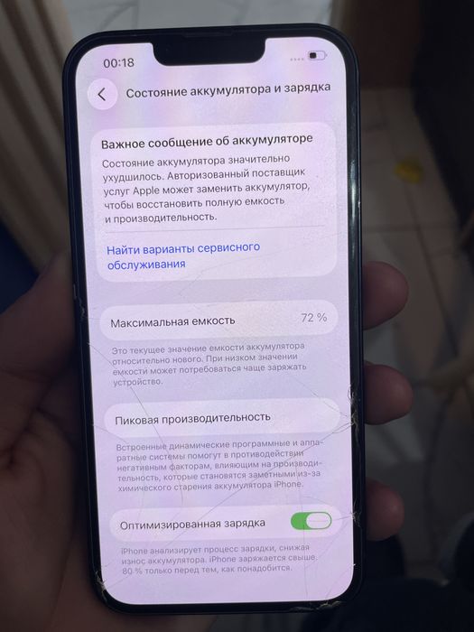 На продаже Айфон13