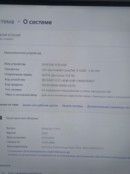 Комплект компьютер сатылады I3 12100 DDR5