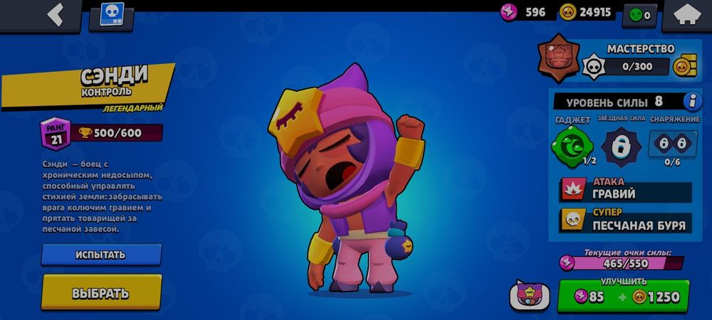 Аккаунт бравл старс