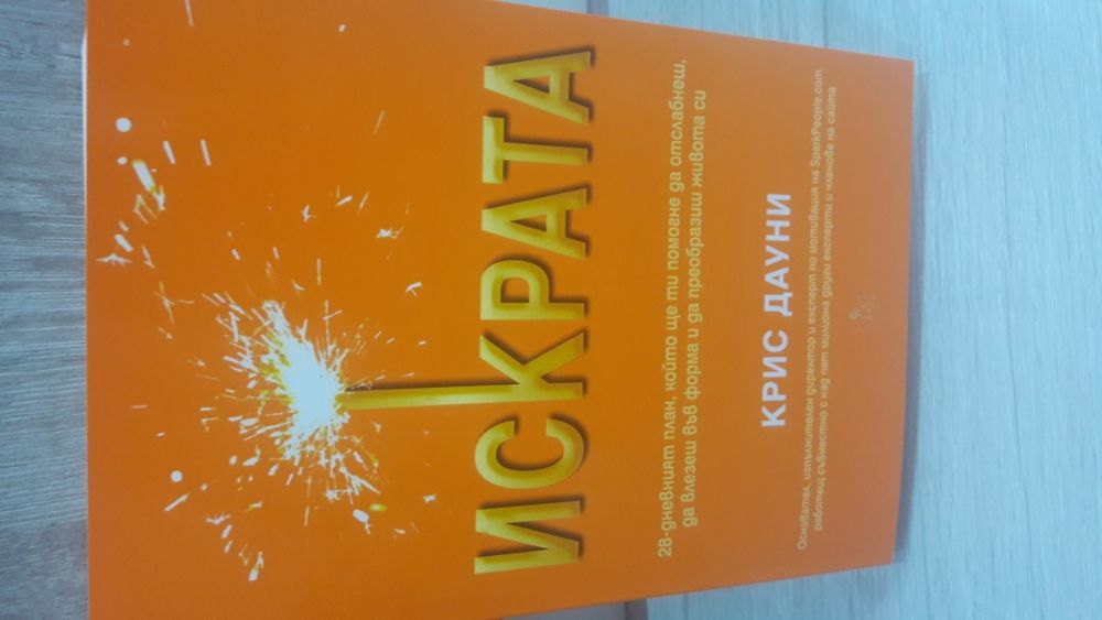 Книги за личностно развитие