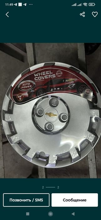 Kalpak Espero Neksiya Volga Kobalt Damas Matiz Spark