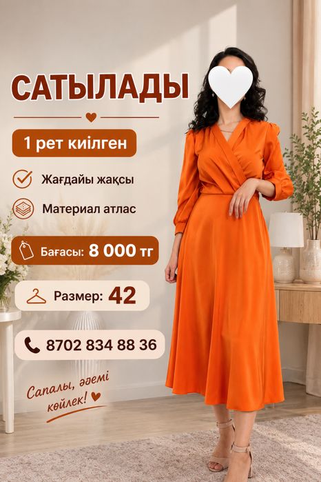 Көйлек сатылады.