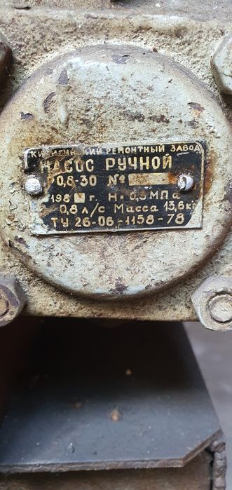 Насос ручной для перекачки жидкости