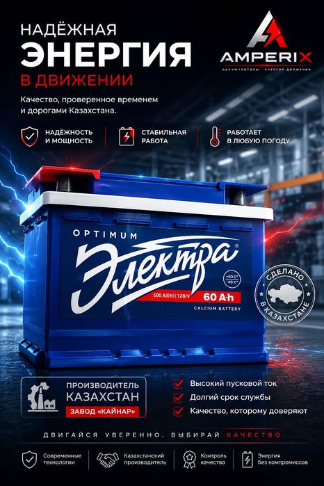 Продажа аккумуляторов