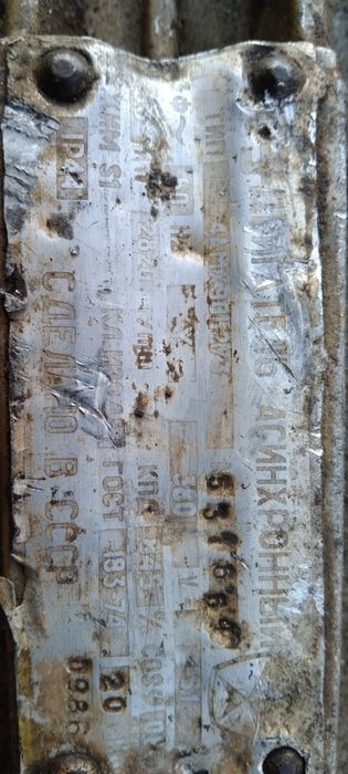 Продается эл. Двигатель