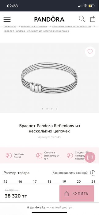 Браслет pandora reflection