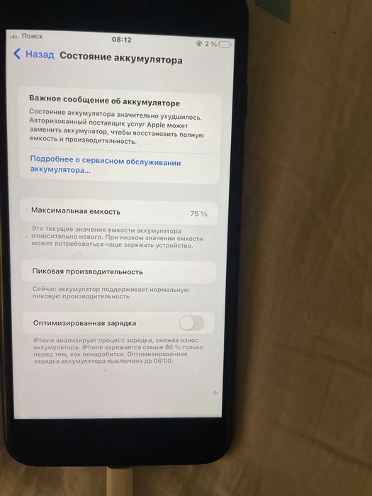 Айфон 7+ нормально степ тур