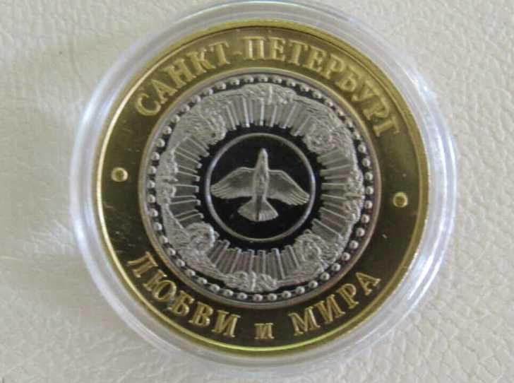 Исакиевски собор, колекционерска монета, Русия, UNC