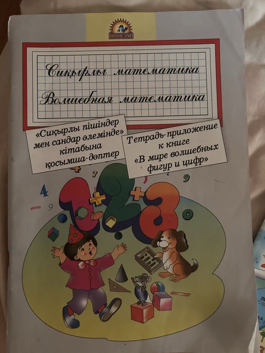 Тетради раз ступенька