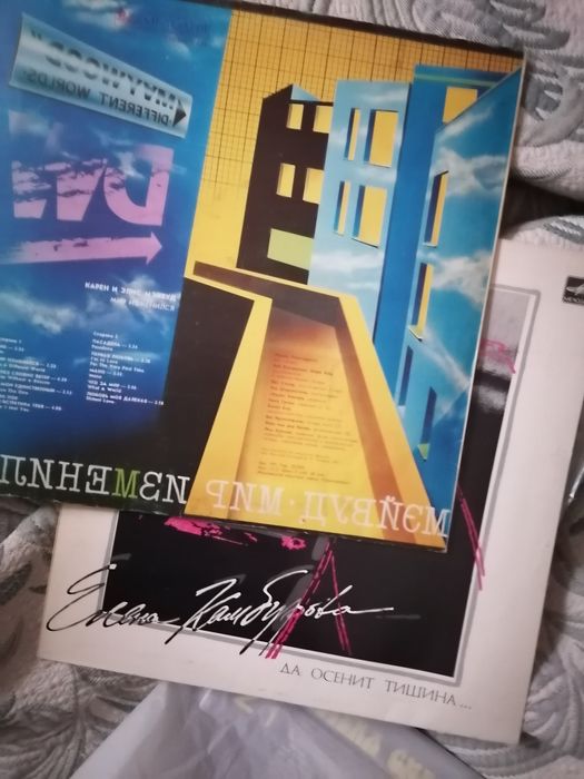 Пластинки разные