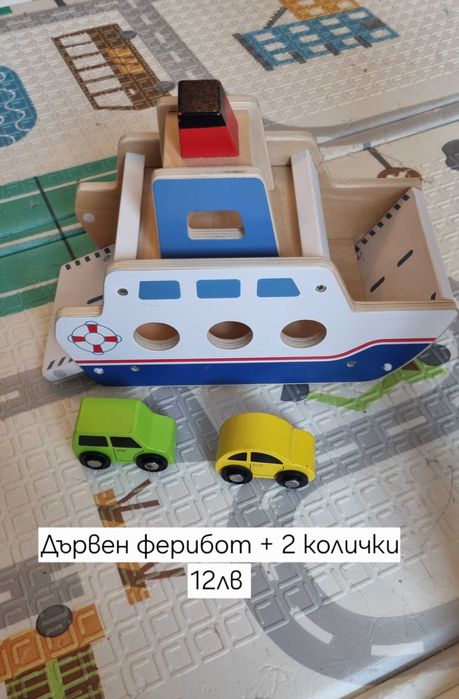 Разпродажба на играчки