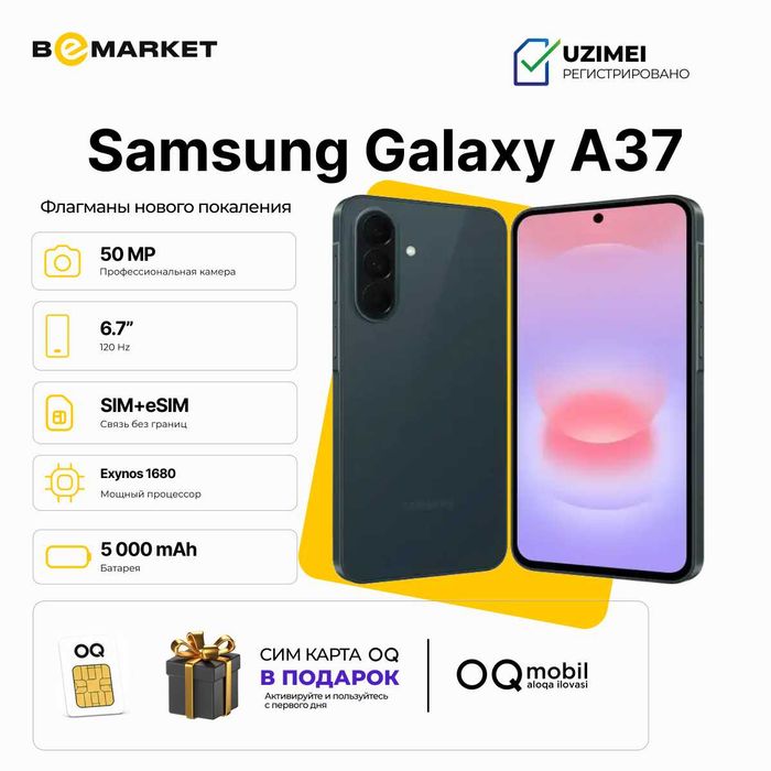 Samsung Galaxy A37 8/256 GB