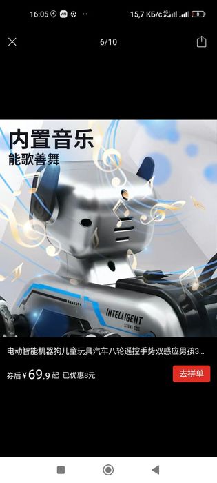 Радиоуправляемый машина