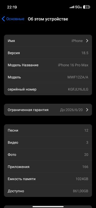 16 про макс срочно
