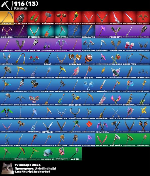 фортнайт аккаунт