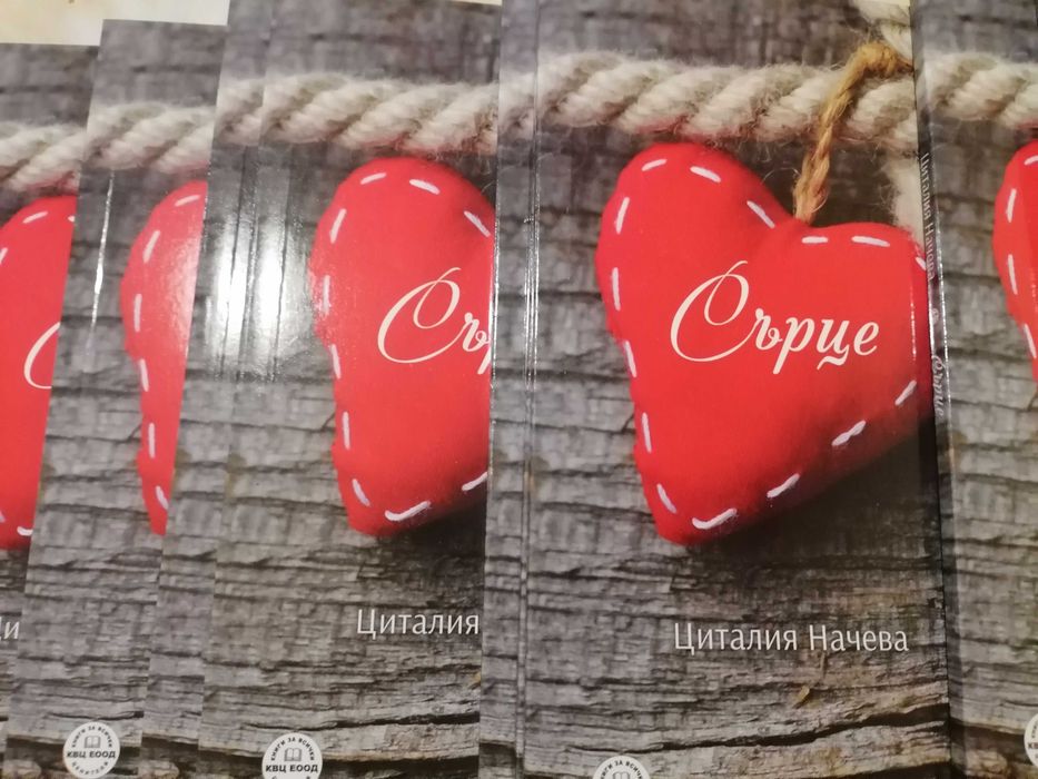 Книги със стихове