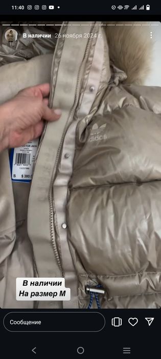 Adidas куртка сатылады.