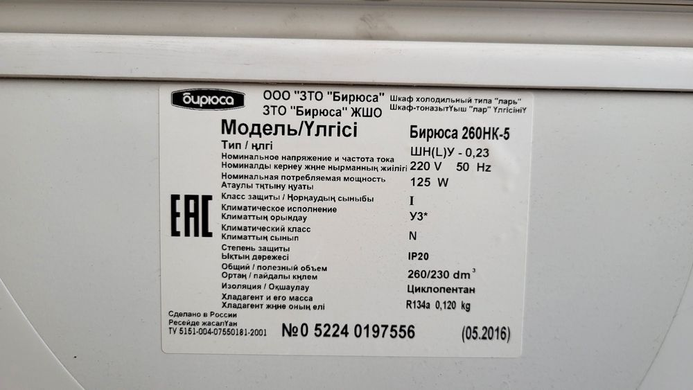 Морозильную камеру