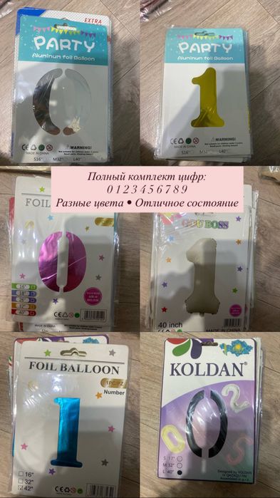 Продам готовый бизнес шаров