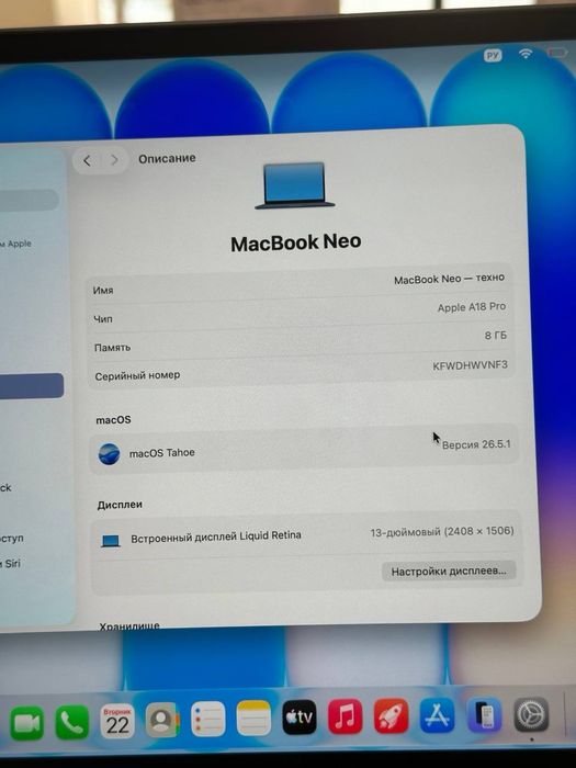MacBook Neo | A18 Pro | SSD 256 GB | RAM 8 GB