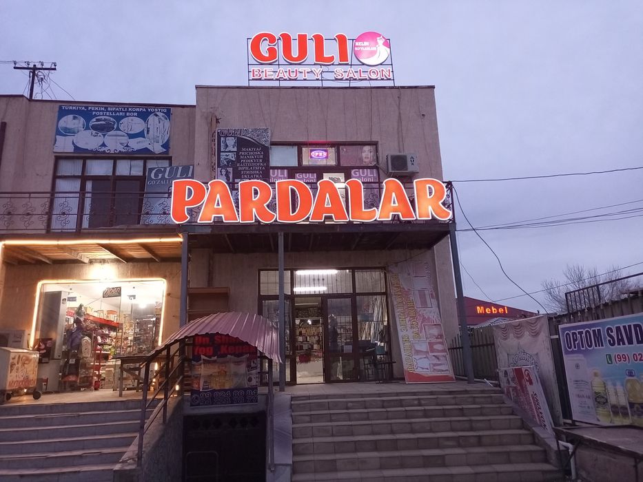 Наружная Реклама