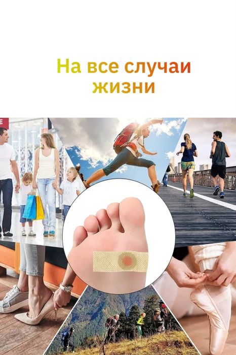 Пластыр для грибков