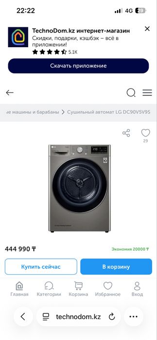 Сушильная машина сушилка LG