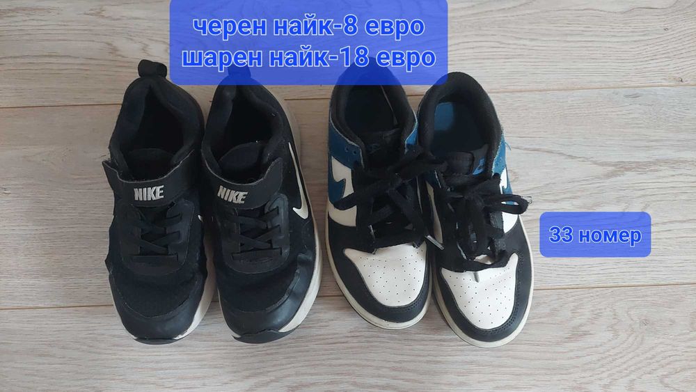 Детски маратонки