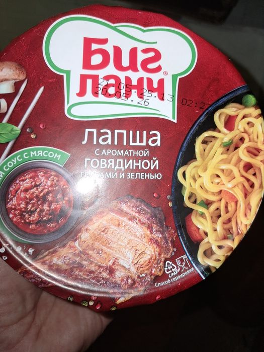 Продаётся лапша Биг-Ланч