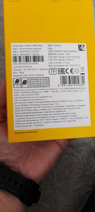 Реалми ноте 50 в хорошем состояние