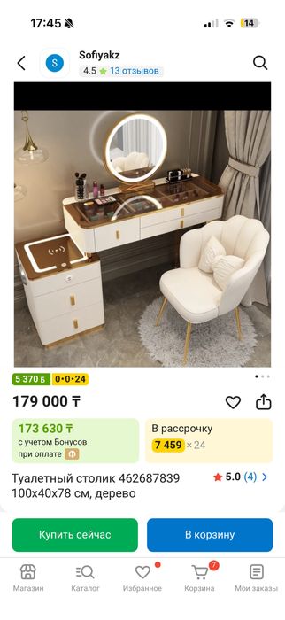 Продавец туалетный столик