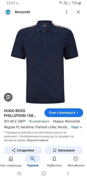 Hugo Boss Phillipson 108 Pique Cotton Slim / M НОВО! ОРИГИНАЛ! Тениска
