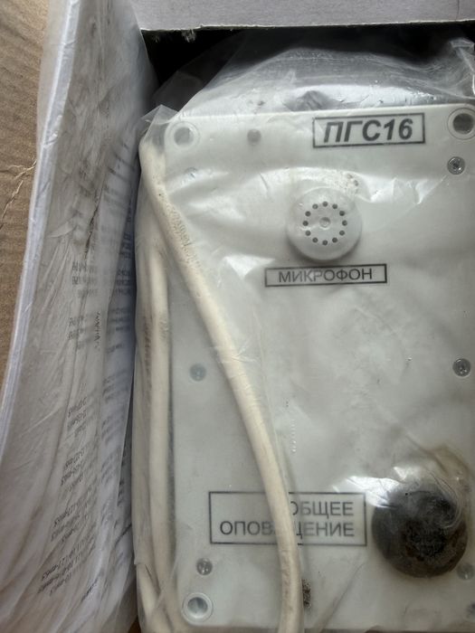 Прибор громкоговорящий ПГС - 16