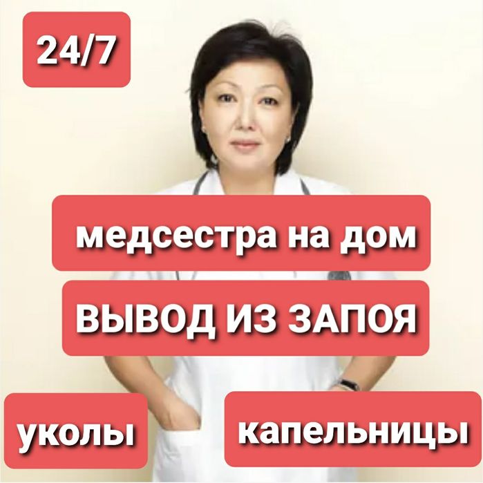 Вывод из запоя.Кодирование