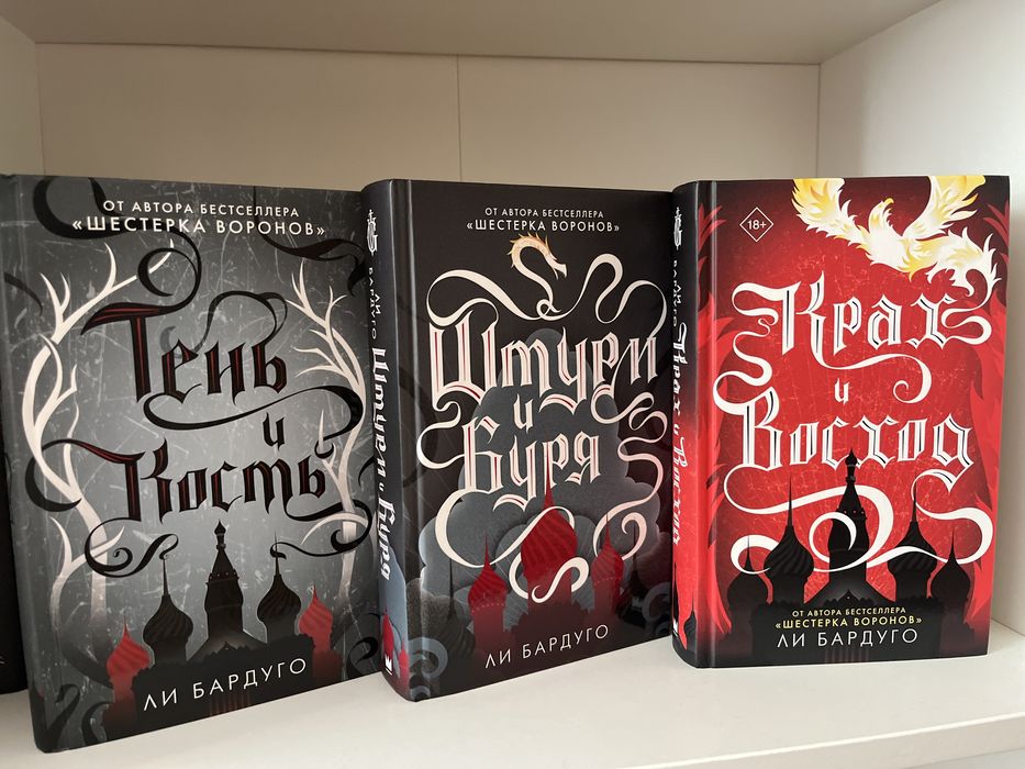 Продам трилогию книг