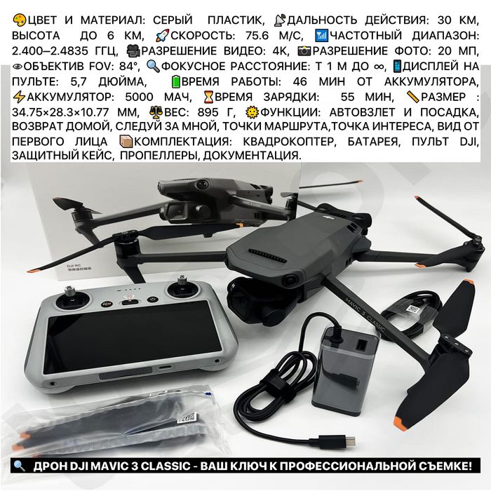 Дрон DJI Mini 4 Pro Avata 2 Fly more combo Air 3 Mavic 3 Pro RC combo