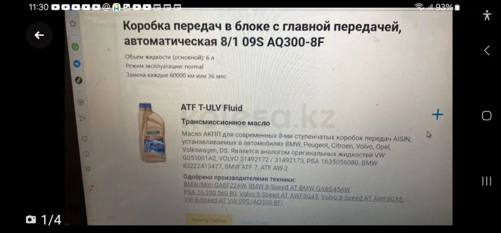 Продам трансмиссионое масло.