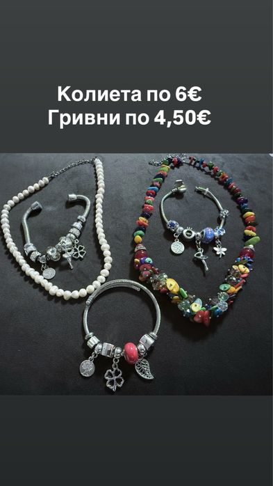 Бижута / Стоманени / С кристали Сваровски/ С камъни