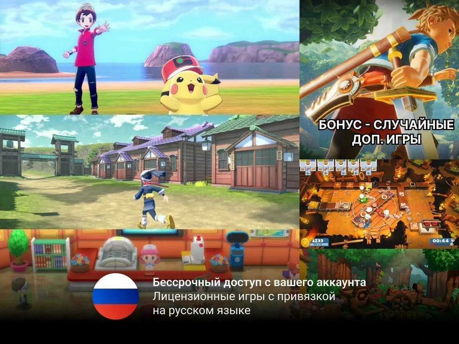 Pokemon - Nintendo switch (все части)