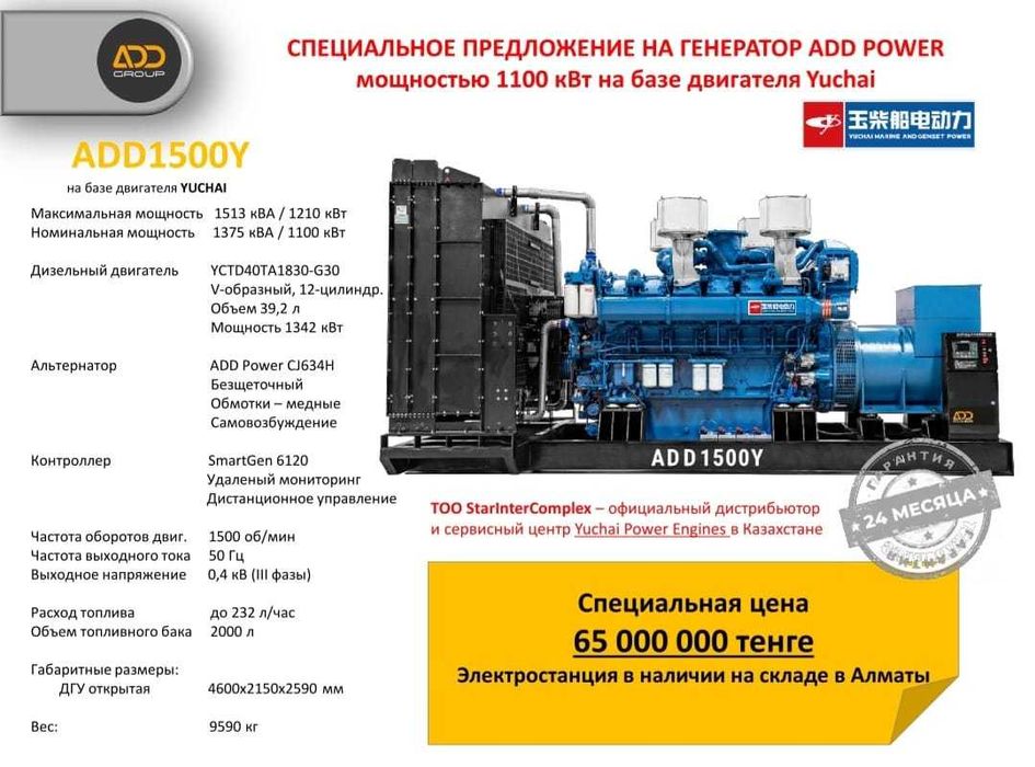 Дизельные генераторы