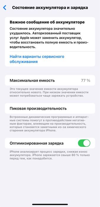 Айфон 11 на 128 гб